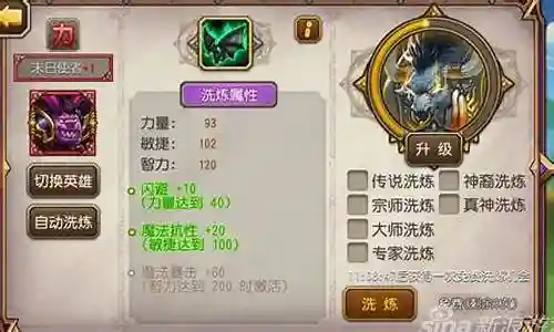 泰坦橙白阵容怎么搭配