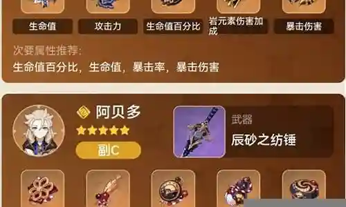 最强四岩阵容搭配攻略