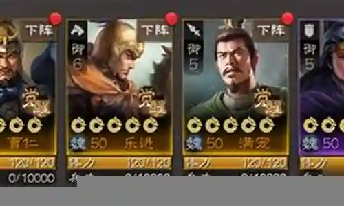 张辽阵容搭配4星