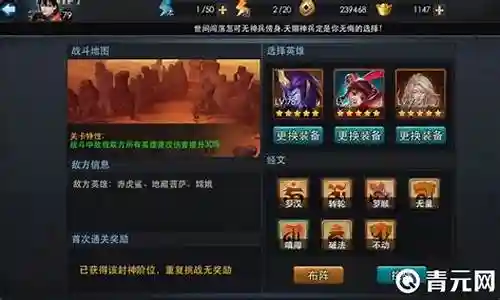 乱斗西游2阵容搭配