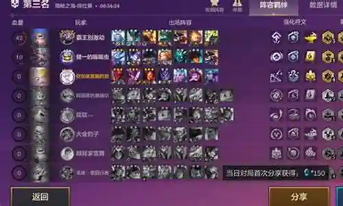 联盟星战阵容搭配攻略图