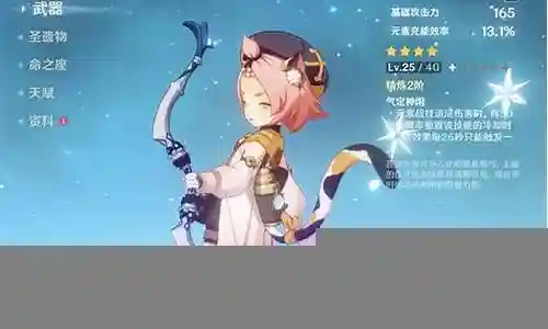 魈和迪奥娜阵容搭配
