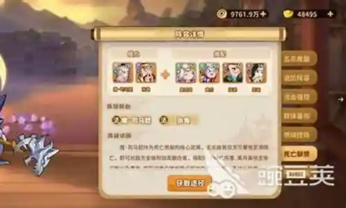 战无双阵容