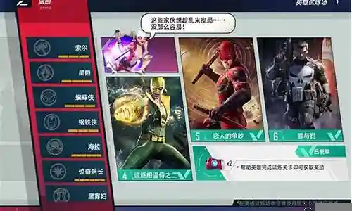漫威对决凯旋阵容搭配
