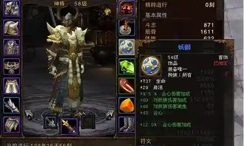 斗战神55神将元素装备选择