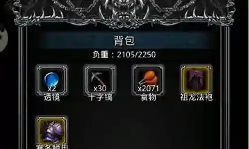 地下城堡2档案室攻略