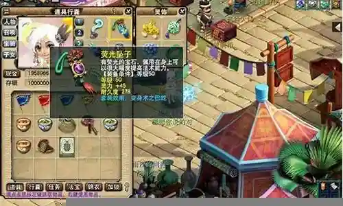 梦幻西游2固定伤害修改