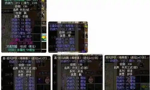 梅柳真怎么装备