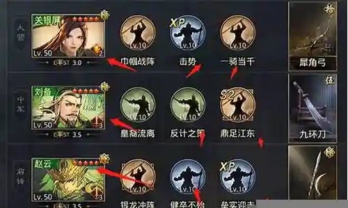 率土之滨蜀步终极阵容