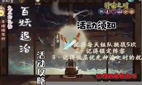 鬼王之宴百妖退治阵容