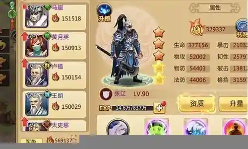 胡莱三国2阵容推荐