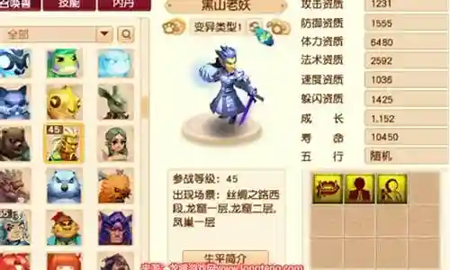 梦幻西游召唤兽特技