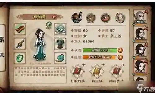 烟雨江湖基金阵容搭配