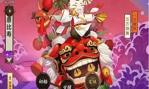 惠比寿新春阵容搭配