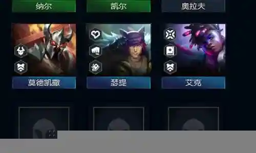 云顶之弈纳尔阵容怎么搭配