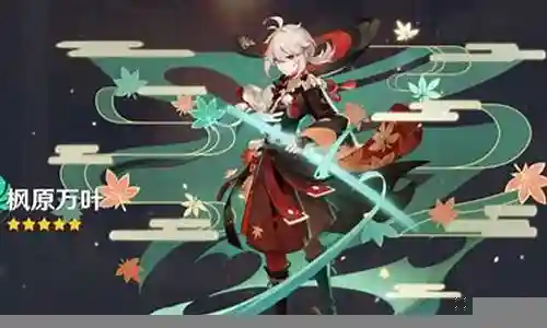 万叶可莉搭配阵容