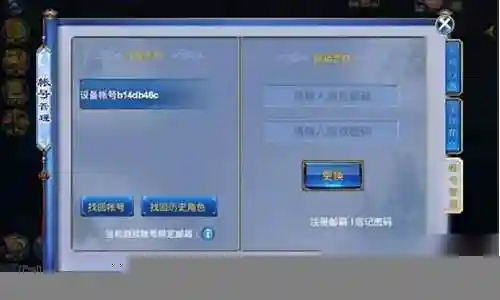 神武手游绑定技能