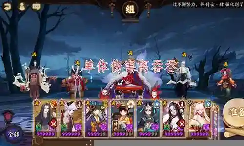 历练成王阵容