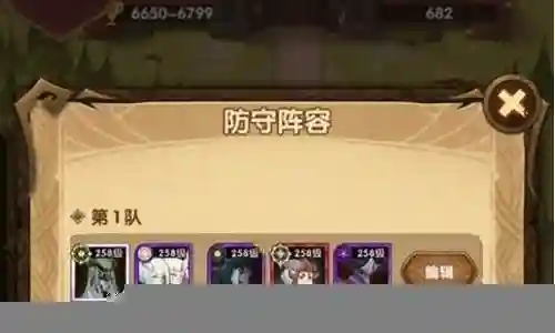 剑与远征全国锦标赛阵容