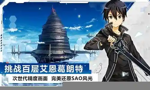 刀剑神域手游阵容搭配