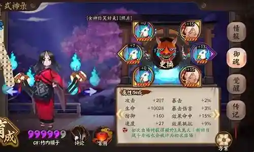 雨女 妖琴师阵容