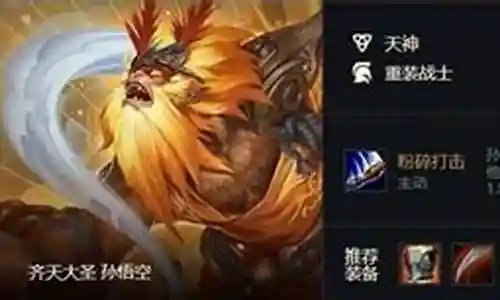金色的重装战士阵容搭配