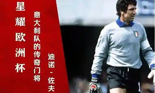 最佳阵容佐夫