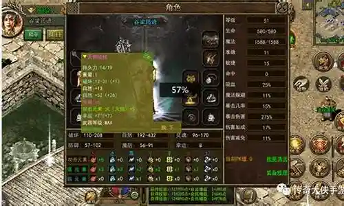 传奇 战士前期装备搭配