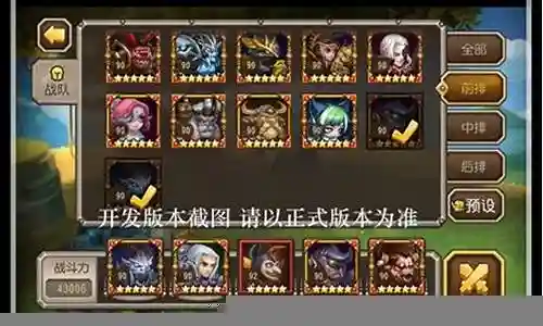 刀塔传奇黑暗小丑阵容