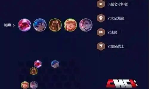 云顶维克托阵容