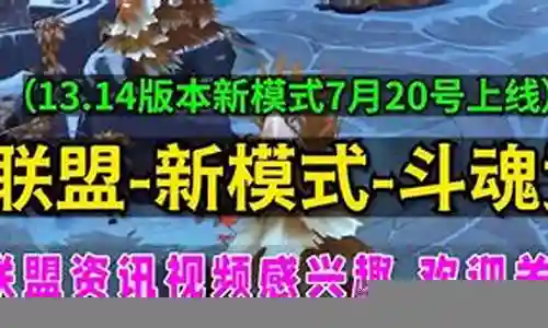 斗魂模式阵容搭配图