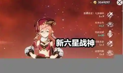 满命烟绯阵容搭配