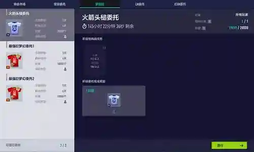 火箭传奇最强组合阵容搭配