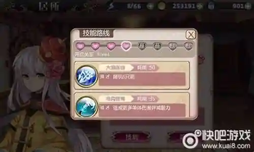 姬魔恋战纪小莉技能