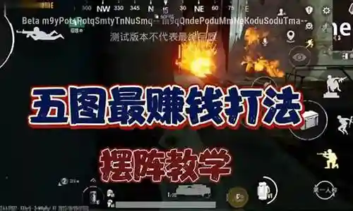 地铁逃生最强阵容搭配图