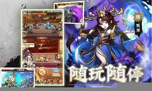 天天迷城阵容搭配图