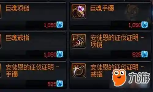 安图恩传说装备哪套好