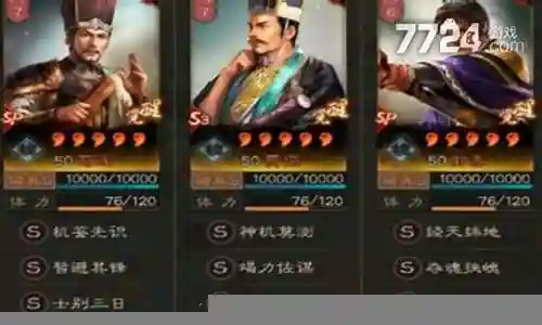 口水三国魏国最强阵容