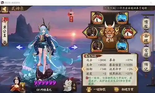 阴阳师双鸩阵容