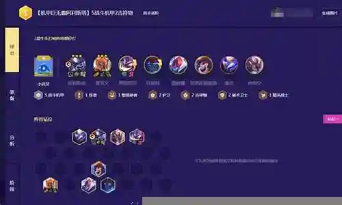 金铲铲阵容推荐百人