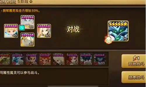 魔灵召唤平民巨十阵容