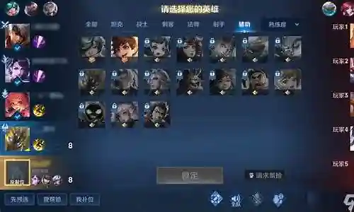 征召模式怎么搭配阵容好