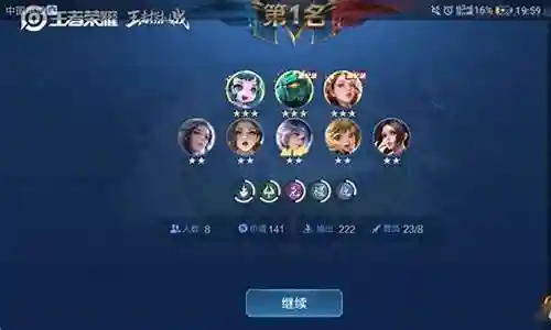 王者冲击战最强阵容
