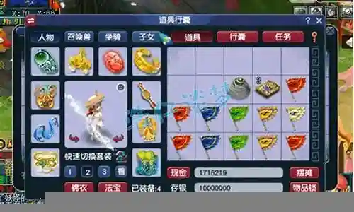 梦幻西游09凌波乾元丹怎么换