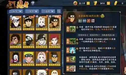 忍者大师千手柱间阵容