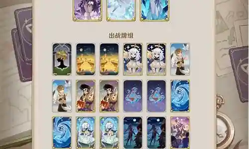 后期水镜阵容