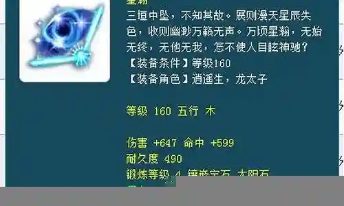 梦幻西游玉清扇子