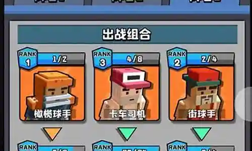暴走枪手最强阵容搭配推荐