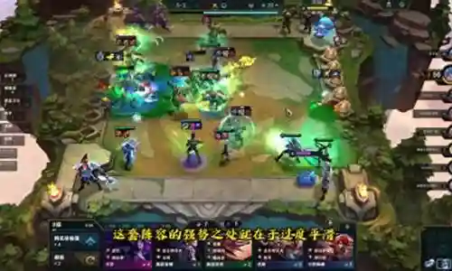 围棋闪电阵容搭配推荐图片