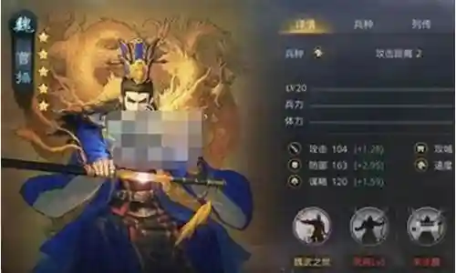曹操魏延如何搭配阵容装备